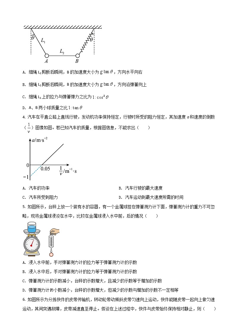 2022届新疆喀什市第六中学高三上学期期中考试物理试题02