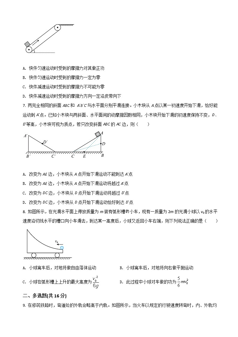 2022届新疆喀什市第六中学高三上学期期中考试物理试题03