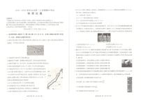 2022-2023学年河北省高一上学期期中考试物理试题  扫描版