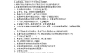 物理选择性必修 第三册第3章 固体、液体与新材料3.3 液晶与显示器练习题