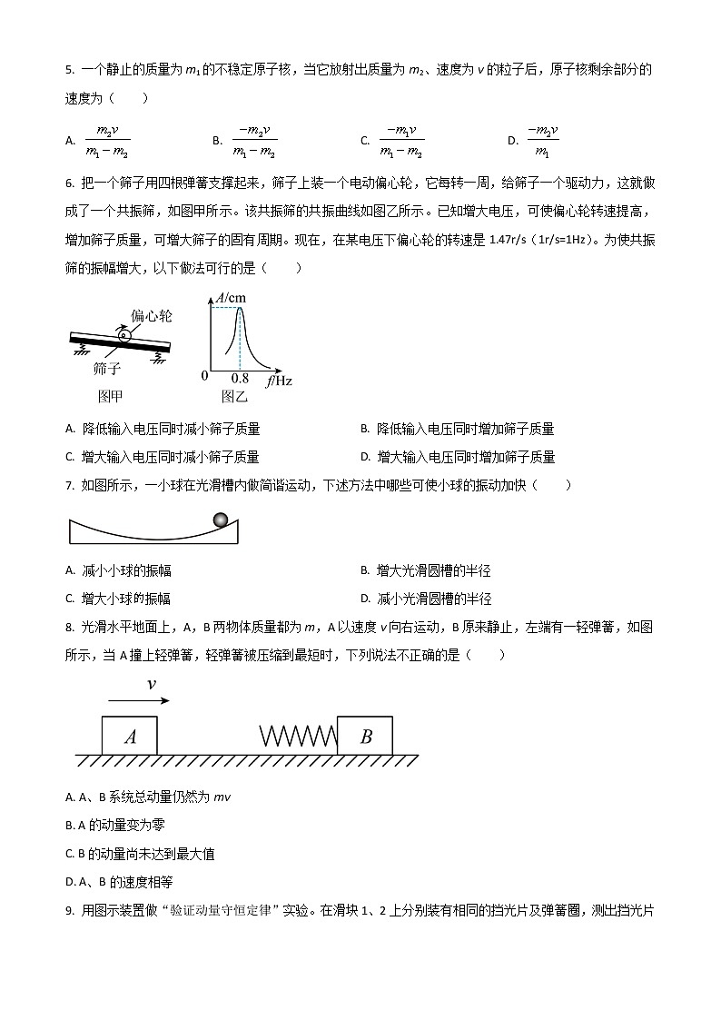 2023苏州吴江汾湖高级中学高二上学期9月教学调研测试物理试题含解析02