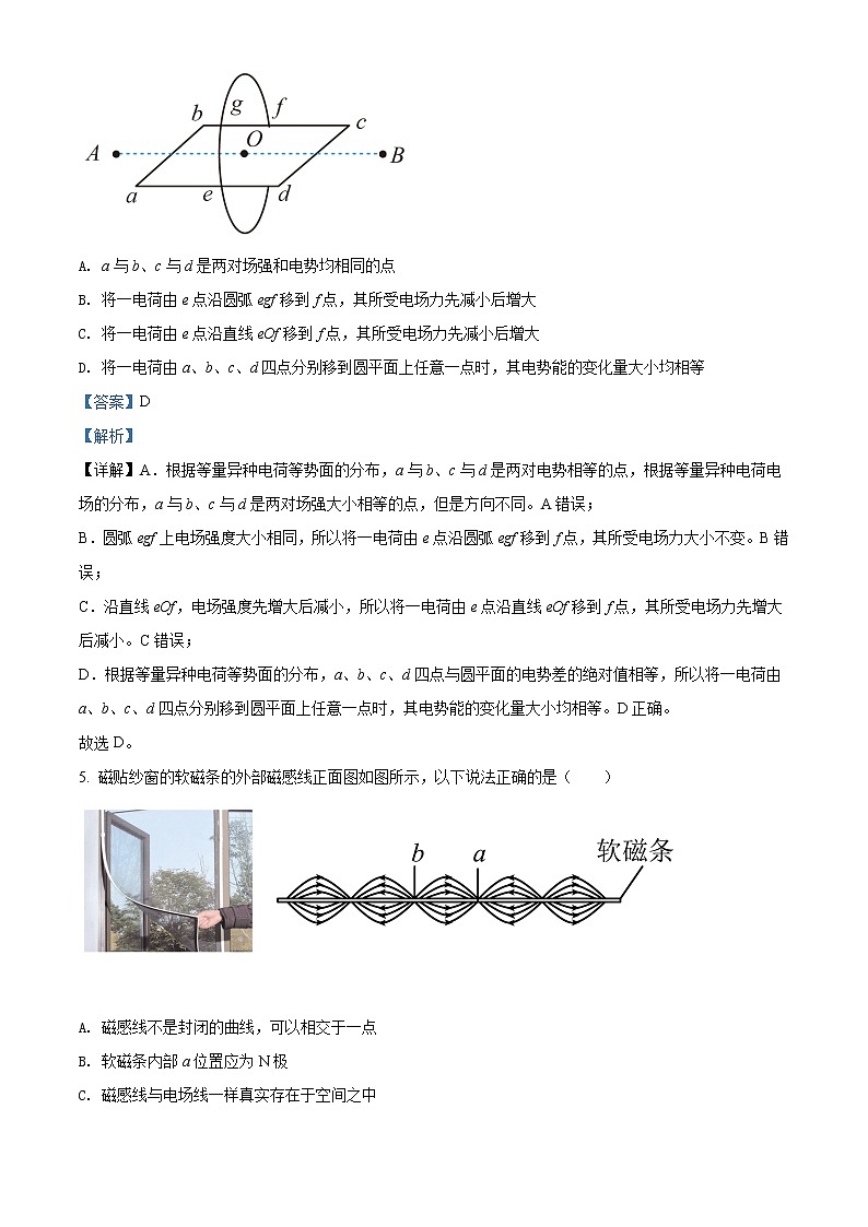 浙江省杭州地区(含周边)重点中学2021-2022学年高二上学期期中联考物理试题含解析第3页