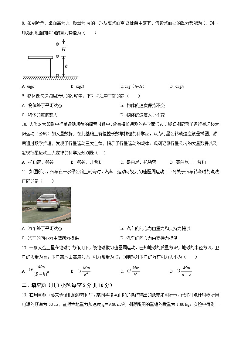 重慶市江津第五中學(xué)2021-2022學(xué)年高一下學(xué)期期中考試物理試題無(wú)答案第3頁(yè)