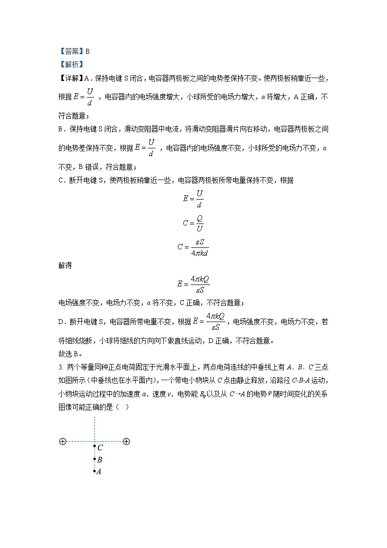 2022-2023学年江苏省扬州市江都区丁沟中学高二上学期期中复习物理试题 解析版02