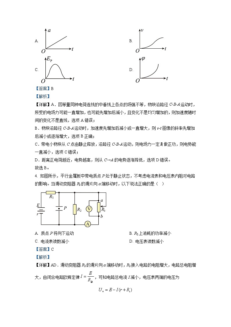 2022-2023学年江苏省扬州市江都区丁沟中学高二上学期期中复习物理试题 解析版03