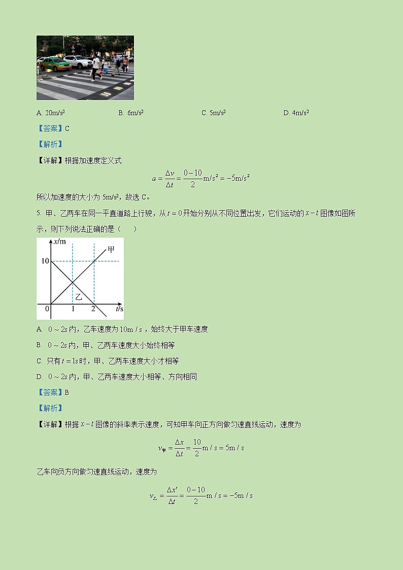 2022-2023学年福建省福州市福清市高中联合体高一上学期期中物理试题(解析版)03