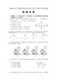 2016-2017学年江西省赣州市寻乌中学高二上学期期中考试物理试题 PDF版