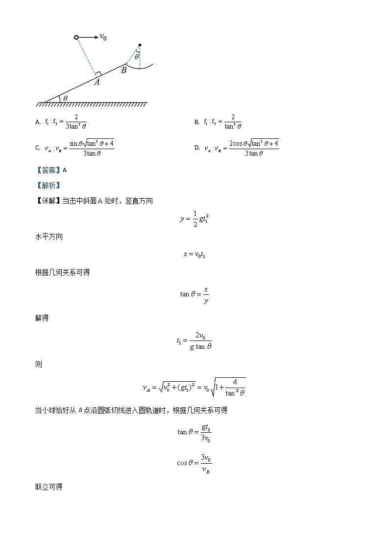 2023重庆市南开中学高三上学期第二次质量检测物理试题含解析03