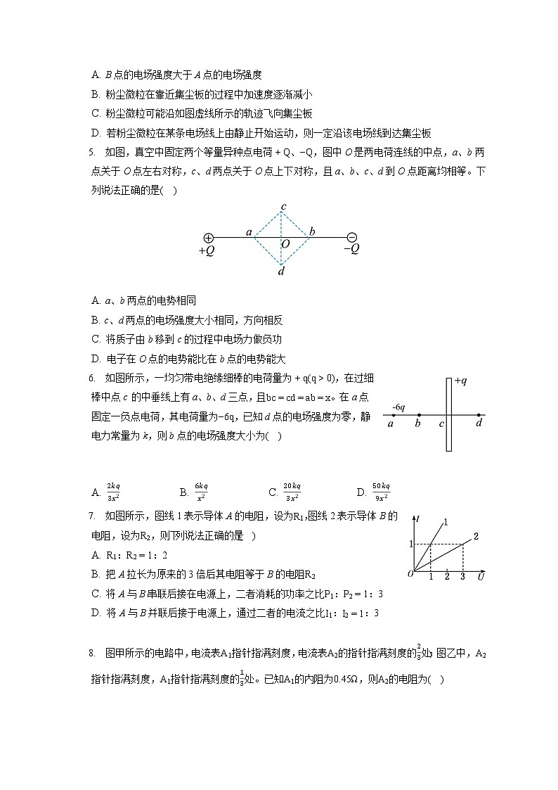 2022-2023学年江西省宜春市丰城市高二(上)期中物理试卷(含答案解析)第2页