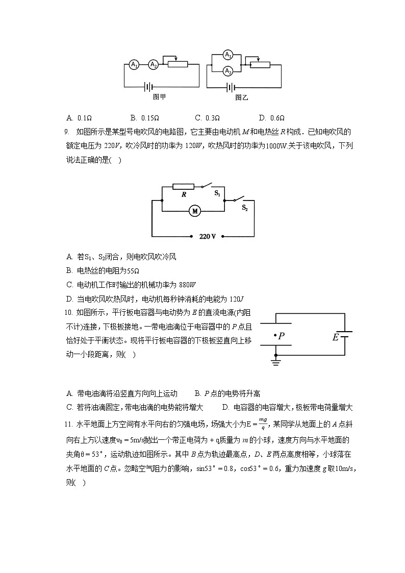 2022-2023学年江西省宜春市丰城市高二(上)期中物理试卷(含答案解析)第3页