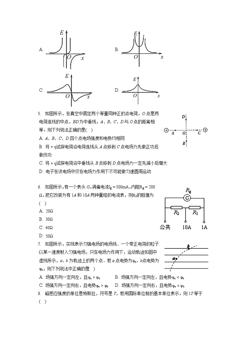 2022-2023学年新疆喀什六中高二(上)期中物理试卷(含答案解析)第2页
