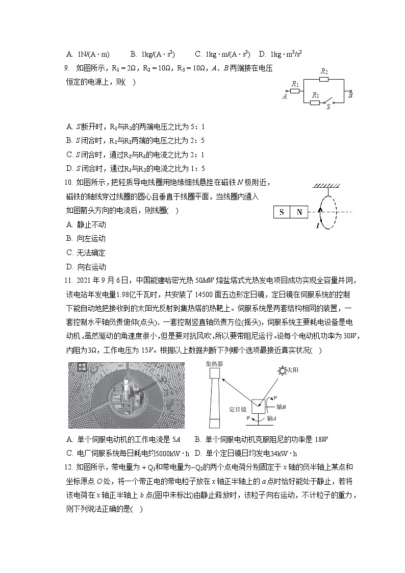 2022-2023学年新疆喀什六中高二(上)期中物理试卷(含答案解析)第3页