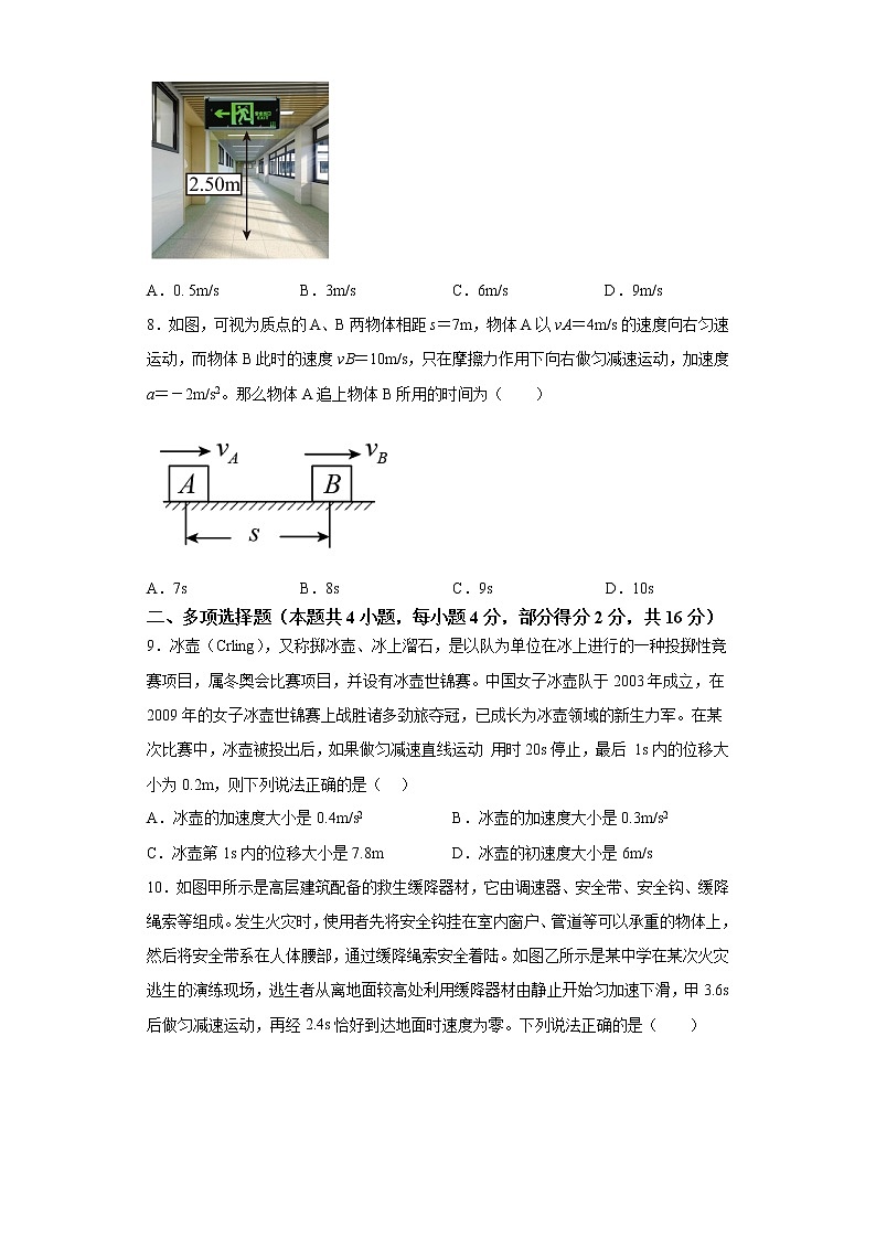 山东省滨州市惠民县第一中学2022-2023学年高一上学期第一次质量检测物理试卷(含答案)第3页