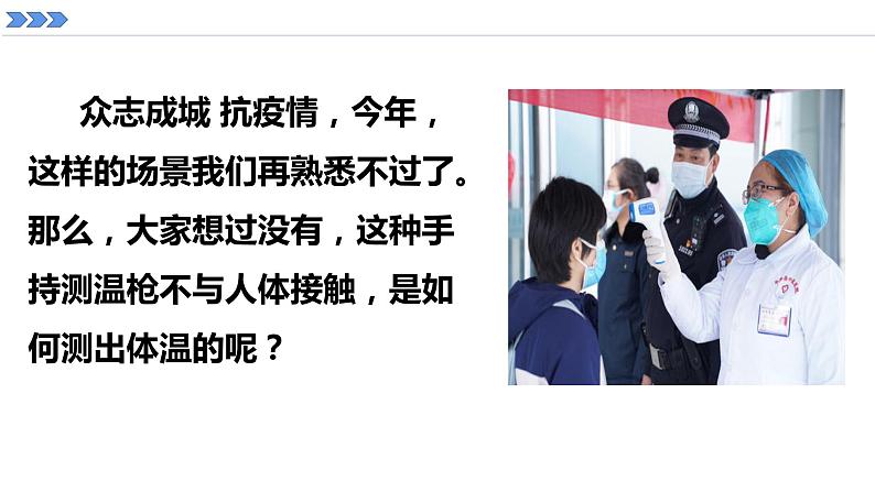 人教版必修三 13.5 能量量子化 课件第2页