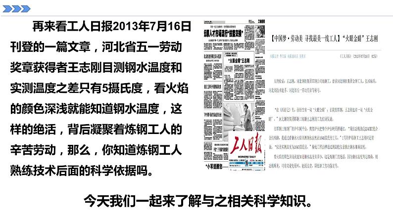 人教版必修三 13.5 能量量子化 课件第3页