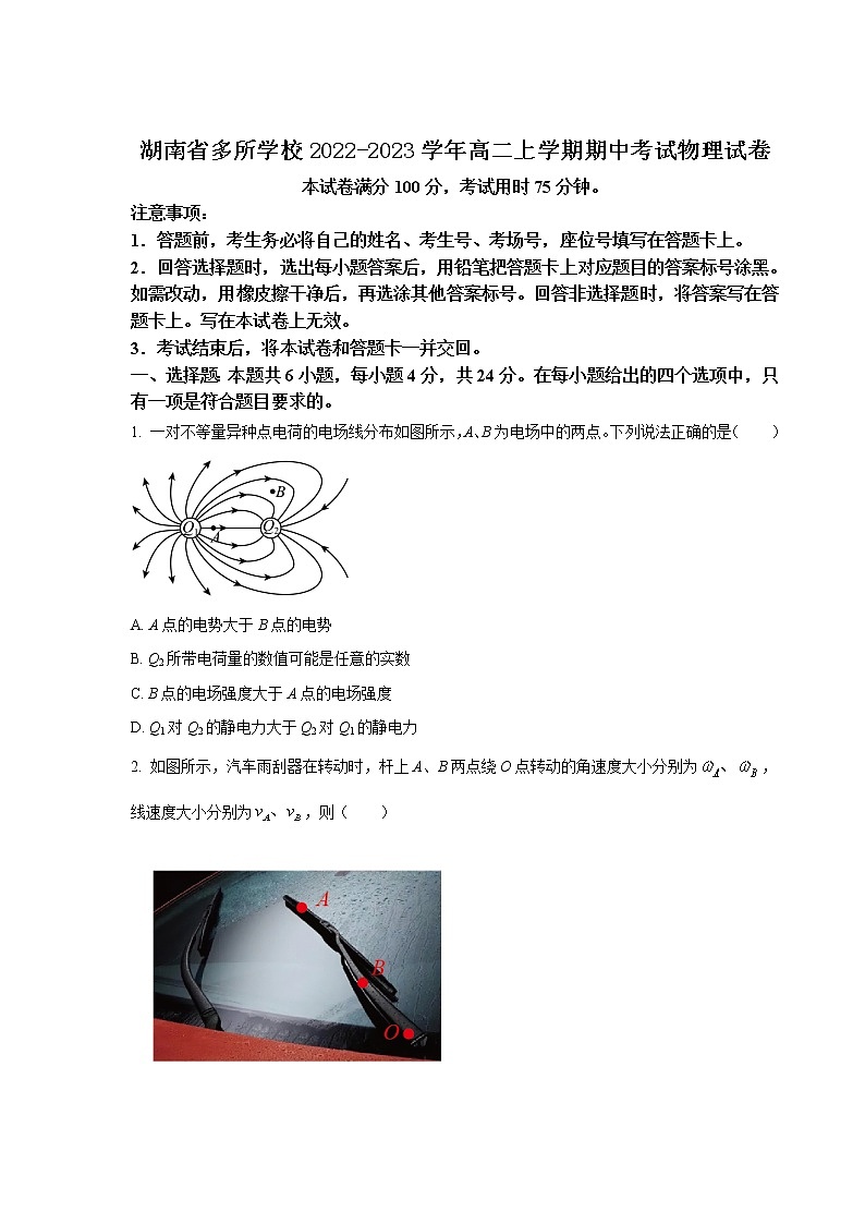 2022-2023学年湖南省多所学校高二上学期期中考试物理试题(Word版)01