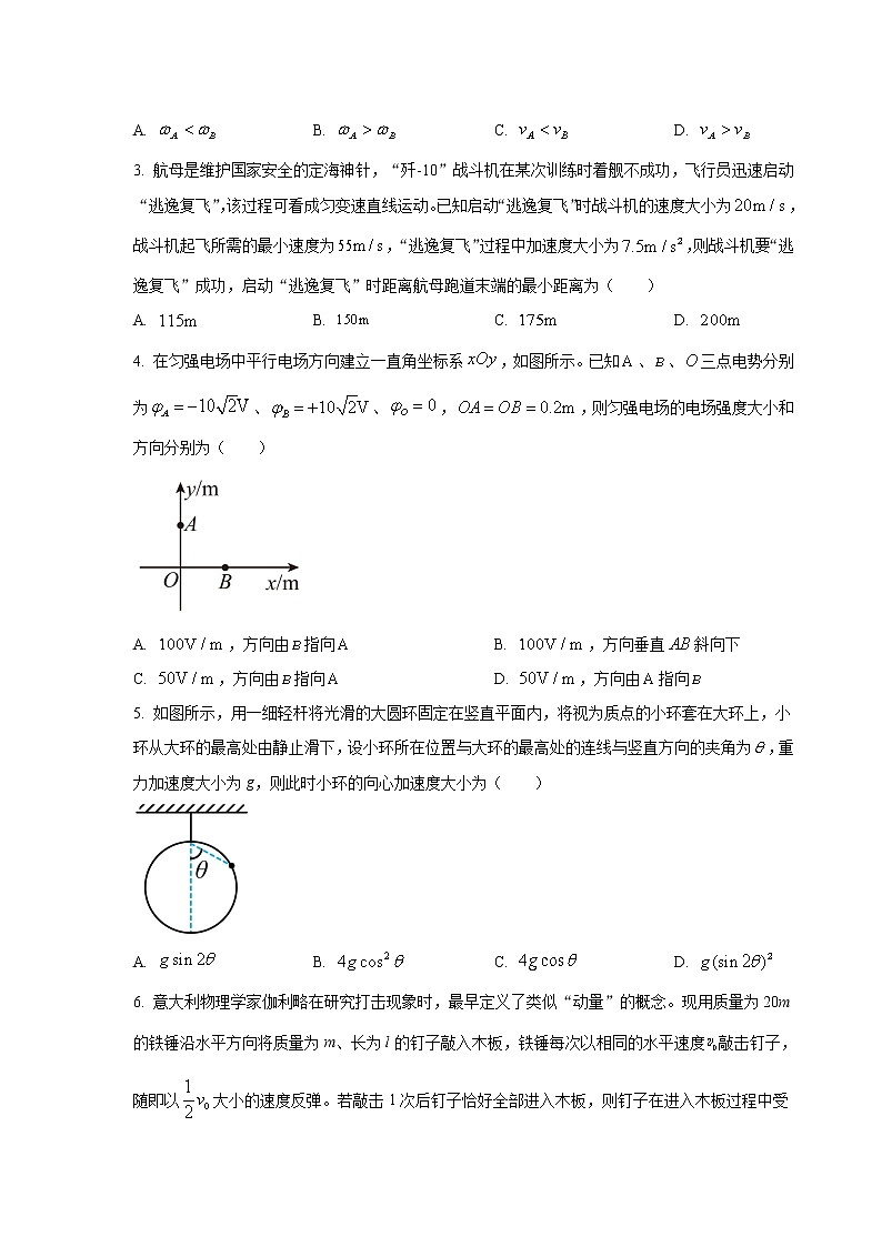 2022-2023学年湖南省多所学校高二上学期期中考试物理试题(Word版)02