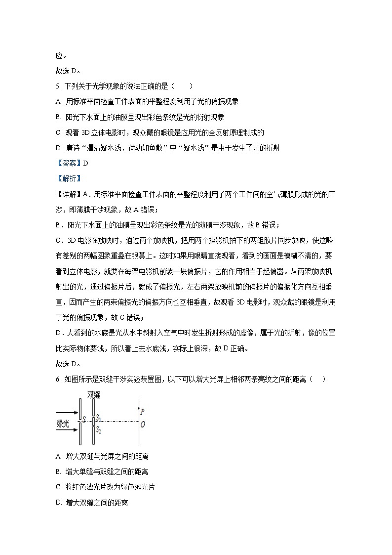 江苏省响水中学2022-2023学年高二物理上学期10月学情分析考试试题(Word版附解析)第3页