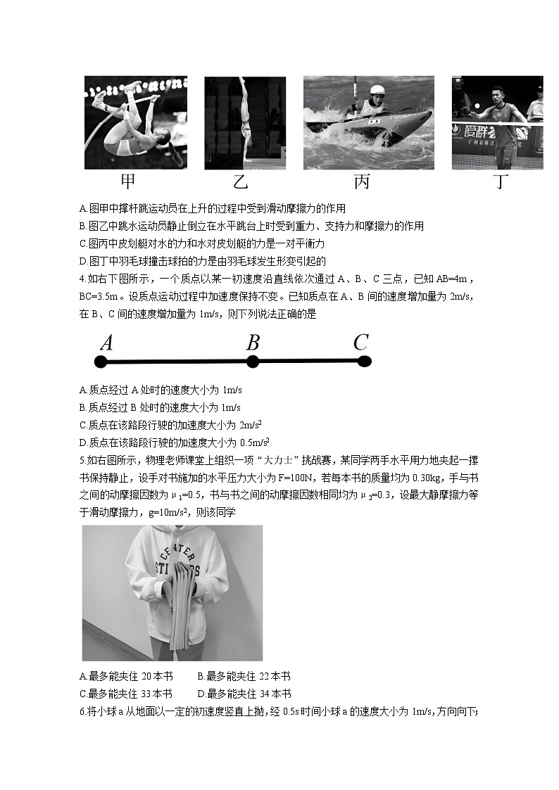 湖南省湖湘教育三新探索协作体2022-2023学年高一物理上学期11月期中联考试卷(Word版附答案)第2页