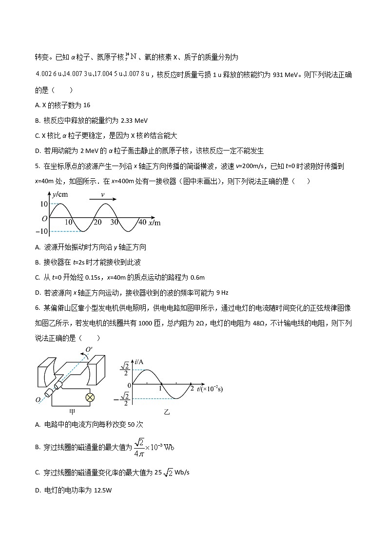 2021-2022學(xué)年江西省景德鎮(zhèn)一中高二下學(xué)期期末考試（重點(diǎn)班）物理試題（Word版）第2頁(yè)
