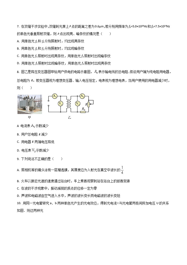 2021-2022學(xué)年江西省景德鎮(zhèn)一中高二下學(xué)期期末考試（重點(diǎn)班）物理試題（Word版）第3頁(yè)