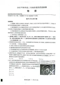 湖北省黄冈市2022-2023学年高三上学期11月期中考试 物理试题(含答案)