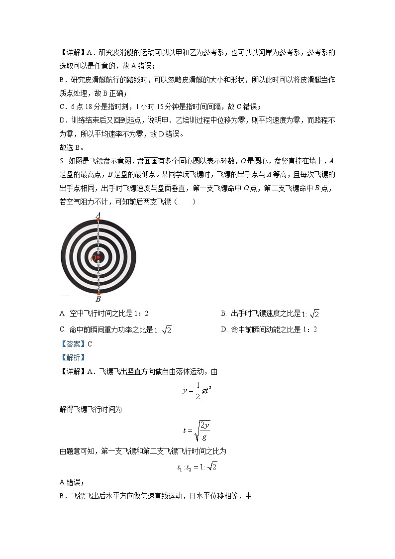2022-2023学年浙江省9 1高中联盟高二上学期期中物理试题(解析版)第3页