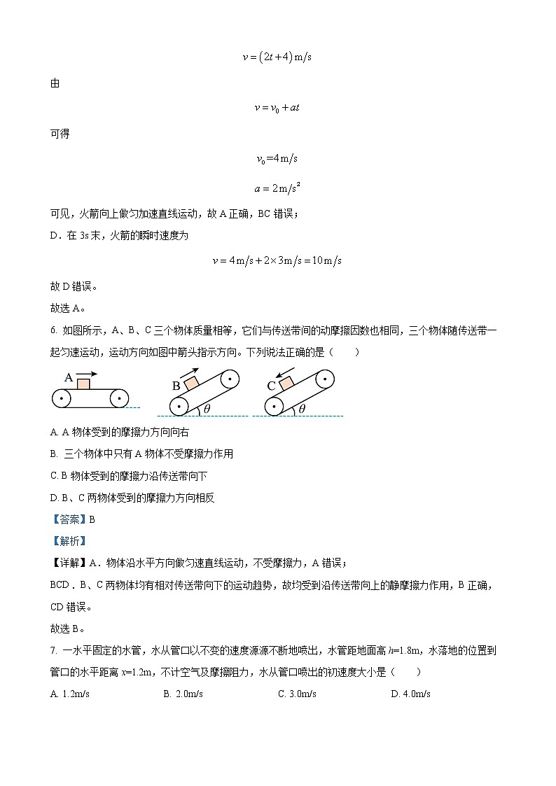 浙江省温州新力量联盟2022-2023学年高二上学期期中联考物理试题含解析第3页