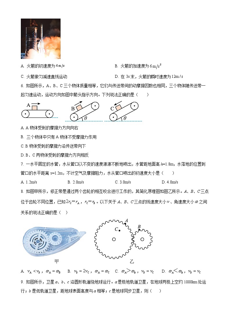 浙江省温州新力量联盟2022-2023学年高二上学期期中联考物理试题无答案第2页