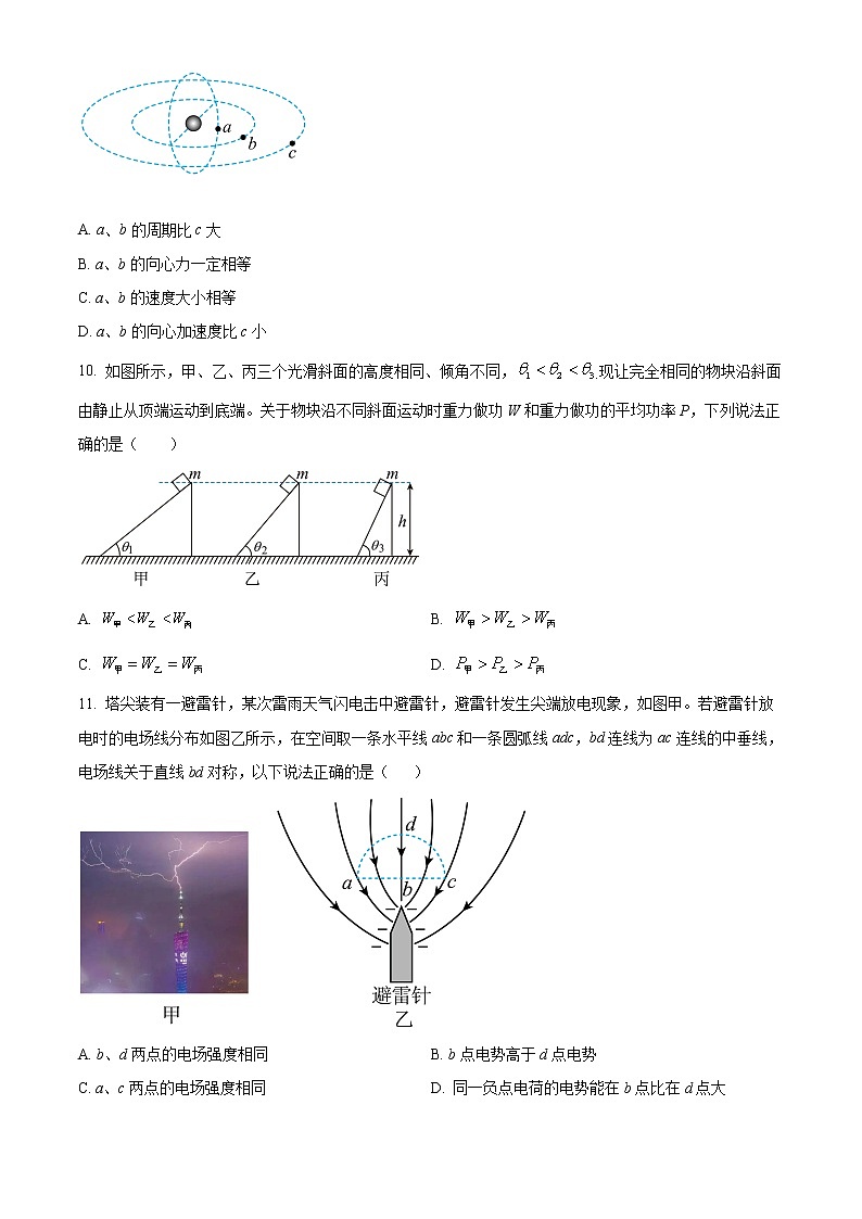 浙江省温州新力量联盟2022-2023学年高二上学期期中联考物理试题无答案第3页