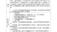 高中物理2 磁感应强度 磁通量教学设计及反思