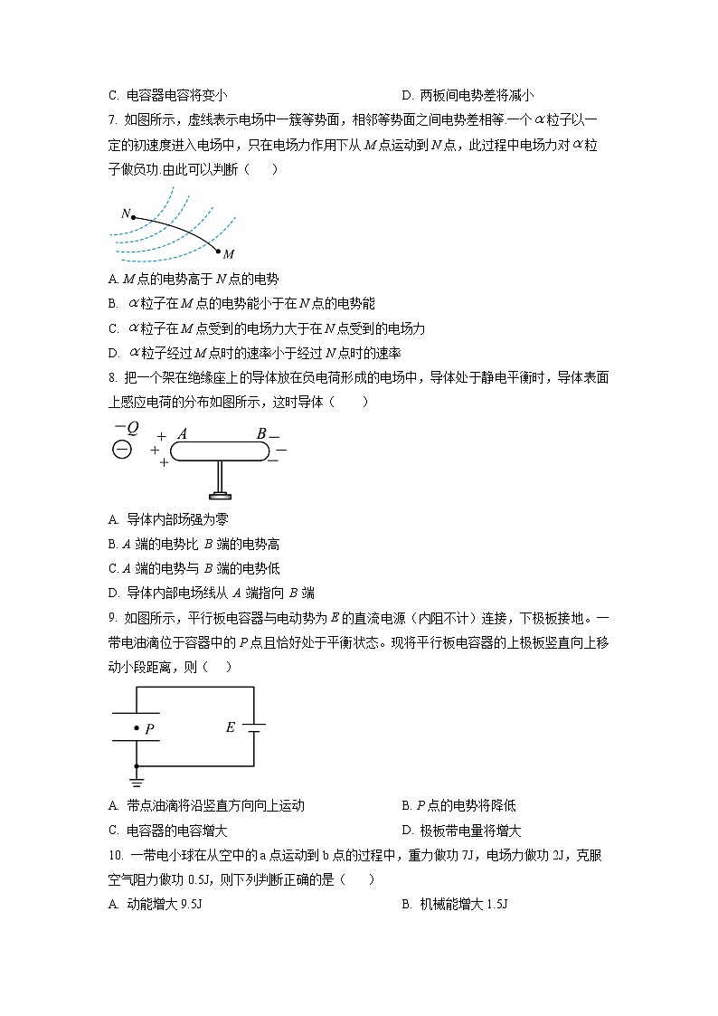 2023北京市一零一中学高二上学期期中考试物理试题含解析02