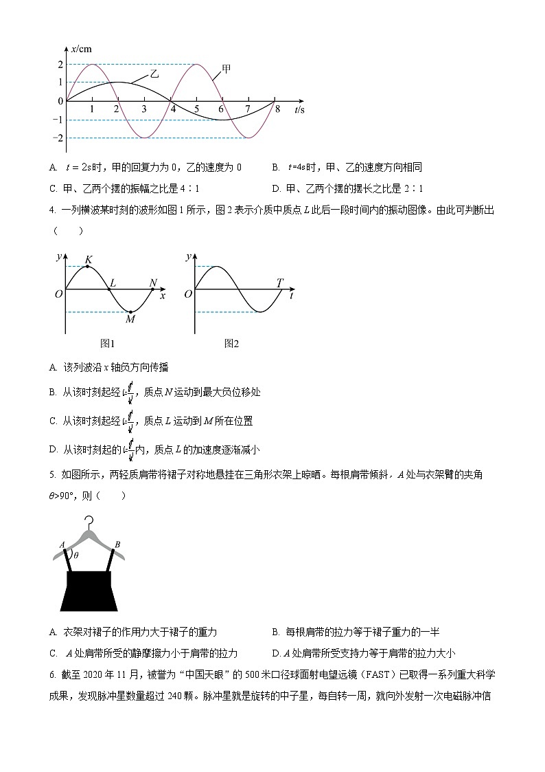 2022-2023 学年北京师范大学附中实验中学高三上学期期中物理试题(word版)第2页