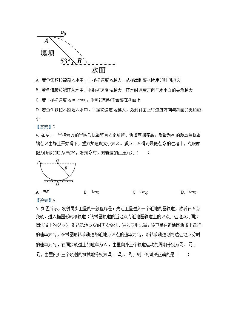 2022-2023学年黑龙江省牡丹江市第三高级中学高三上学期第三次月考 物理(word版) 试卷02