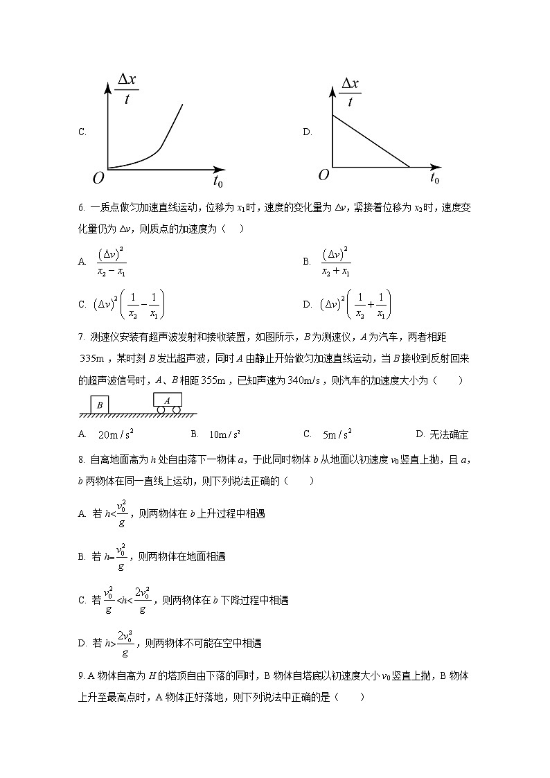 山西省晋城市第一中学2022-2023学年高一物理上学期第三次调研考试试题(Word版附答案)第3页