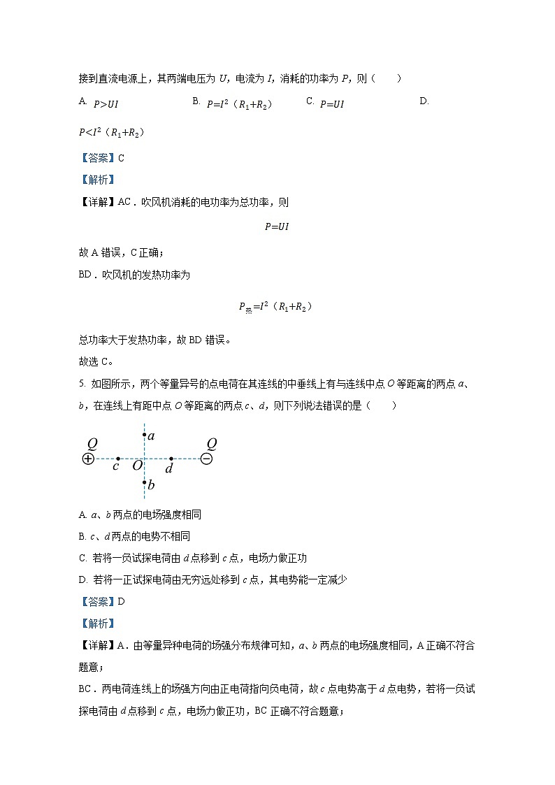重慶市巴蜀中學(xué)2022-2023學(xué)年高二物理上學(xué)期第一次月考試題（Word版附答案）第3頁(yè)