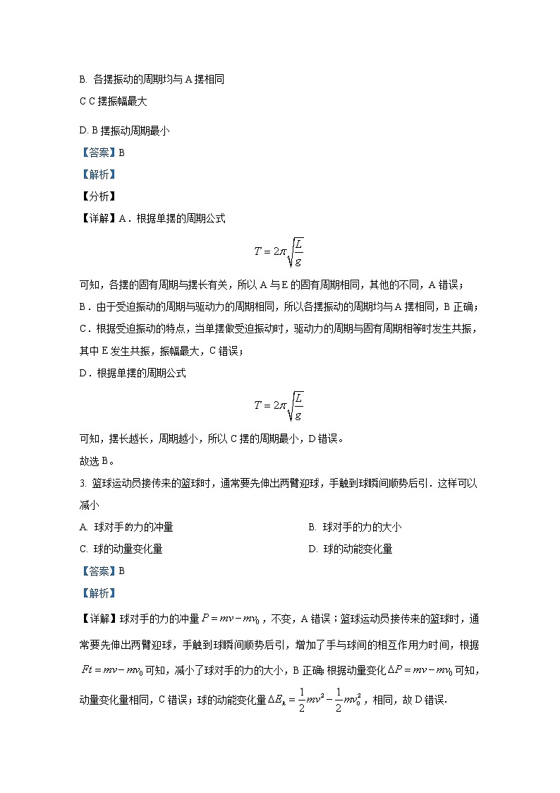 江苏省淮安市淮海中学2022-2023学年高二物理10月阶段考试试卷(Word版附解析)第2页