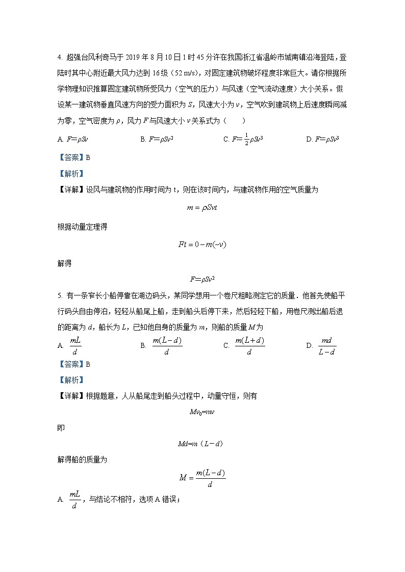 江苏省淮安市淮海中学2022-2023学年高二物理10月阶段考试试卷(Word版附解析)第3页