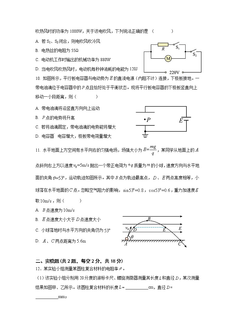 江西省丰城中学2022-2023学年上学期高二物理期中考试试卷(Word版附答案)第3页