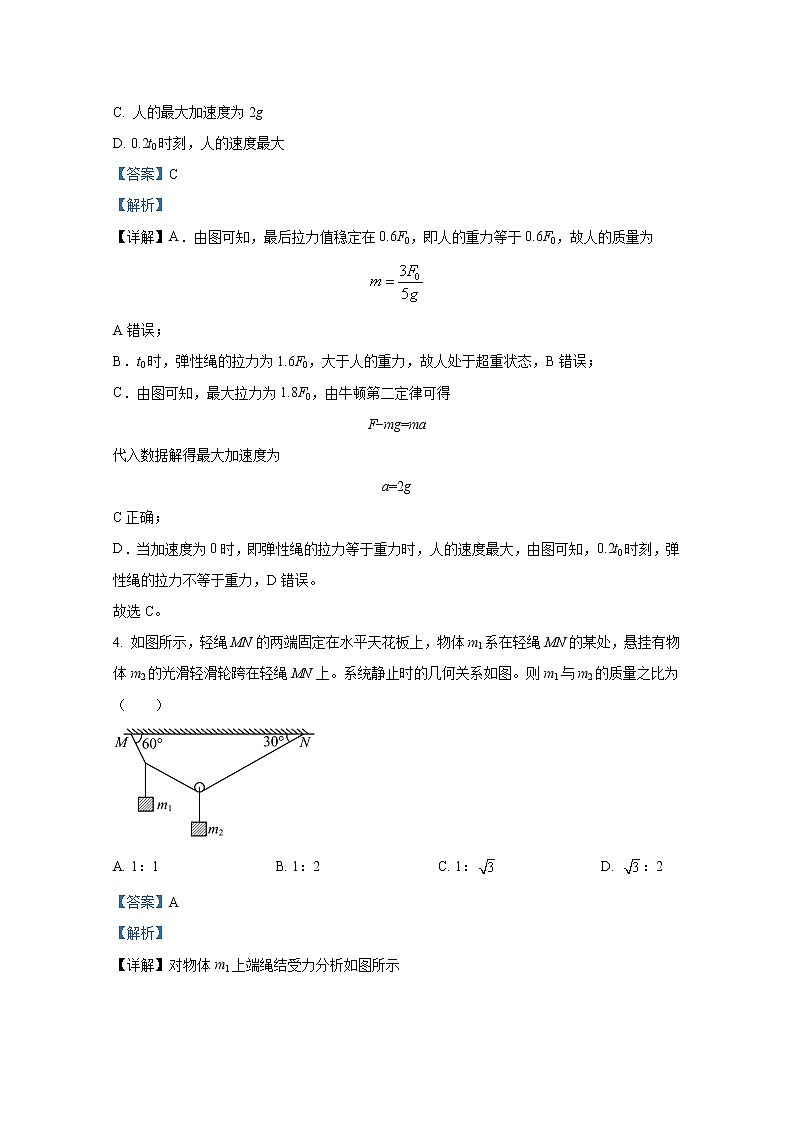 四川省内江市第六中学2022-2023学年高三物理上学期第二次月考试题(Word版附解析)第3页