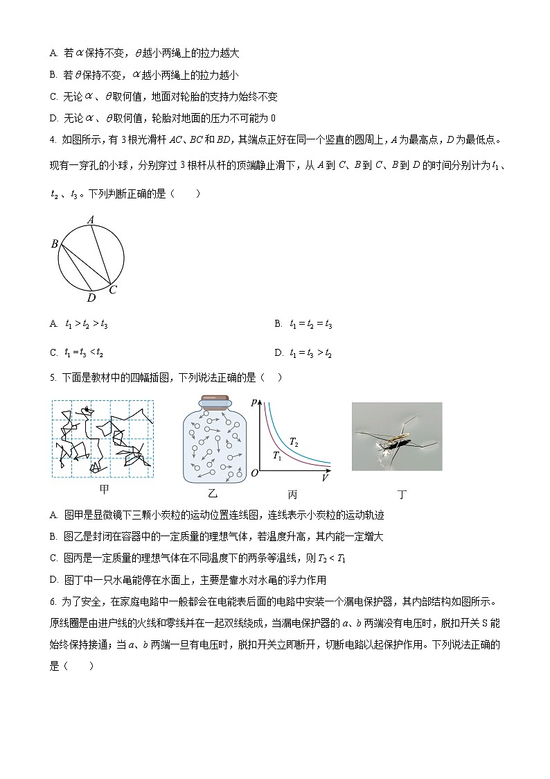浙江省宁波市2022-2023学年高三上学期选考模拟考试物理试题无答案第2页