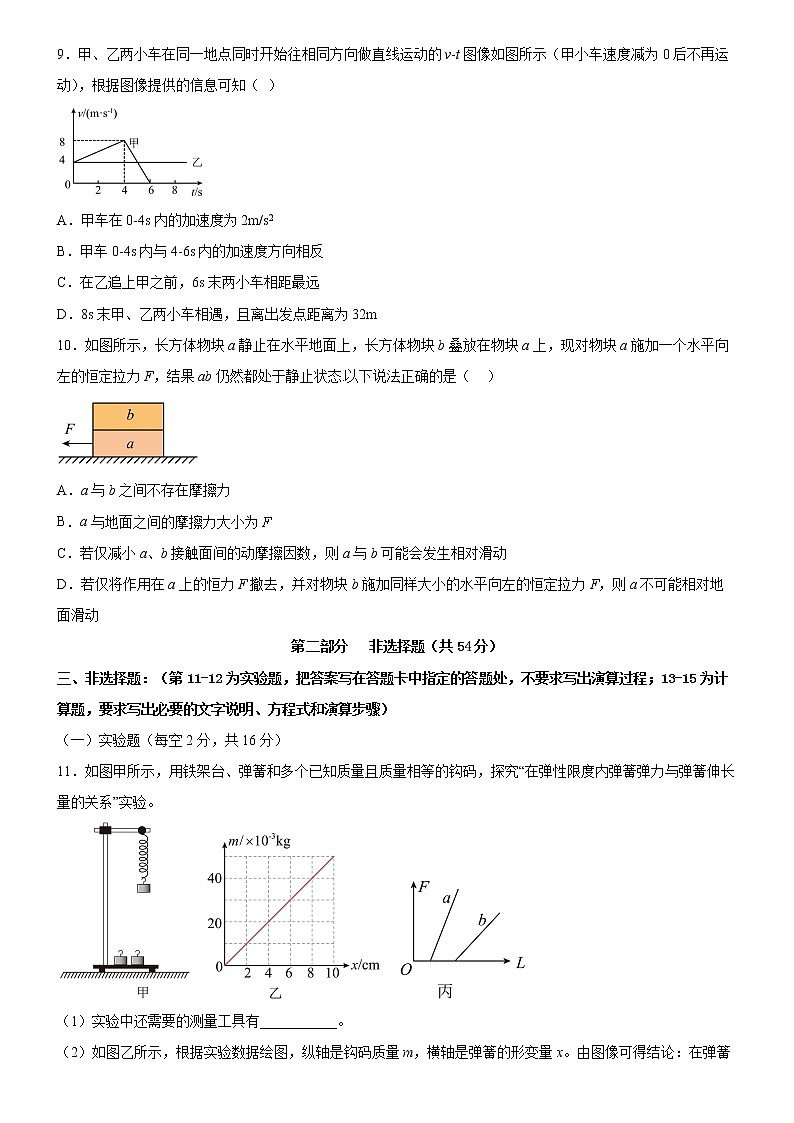 广东省广州市执信中学2022-2023学年高一上学期期中考物理试题03