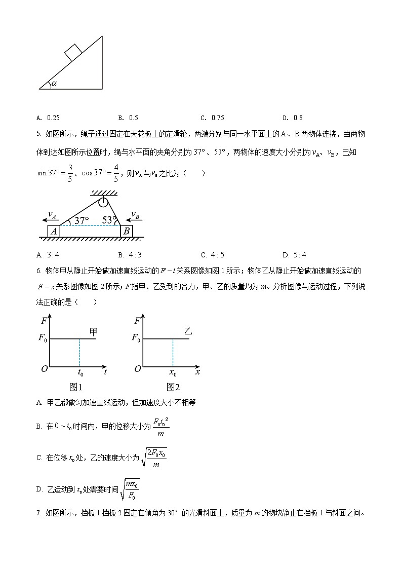 精品解析:吉林省梅河口市第五中学2021-2022学年高一(上)期末联考物理试题(原卷版)第2页