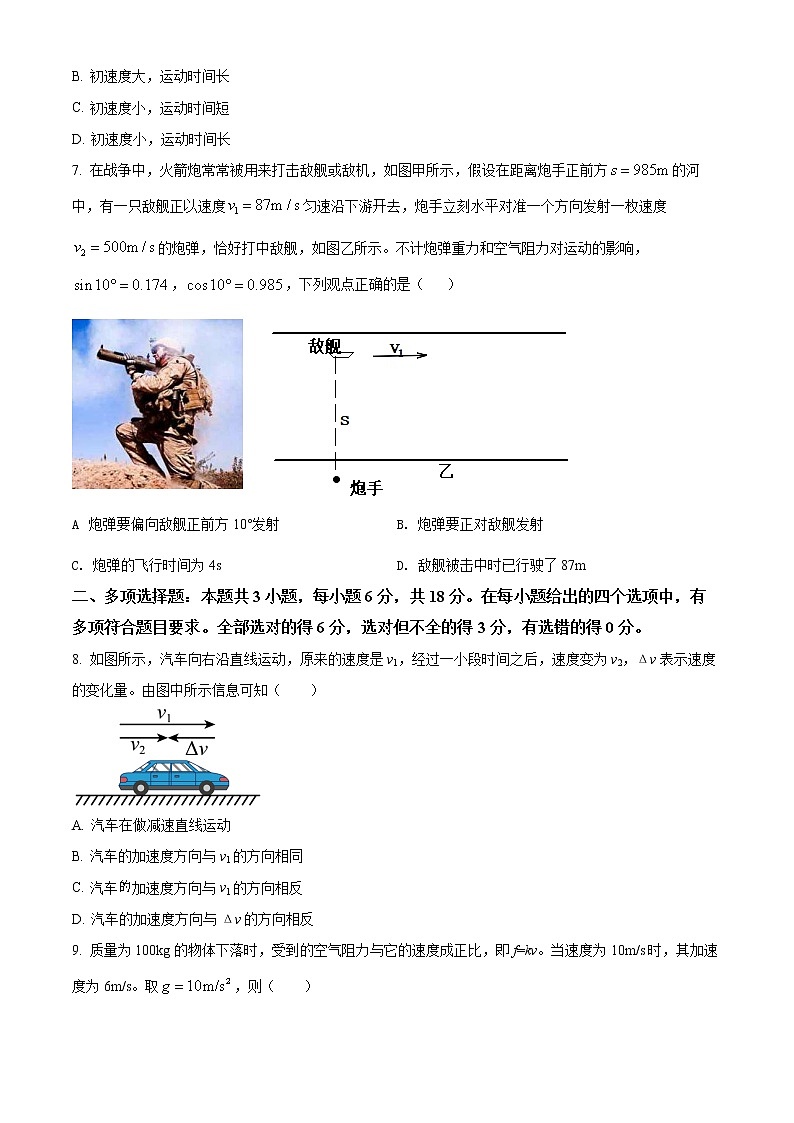 精品解析:广东省茂名市信宜市2021-2022学年高一(上)期末物理试题(原卷版)第3页