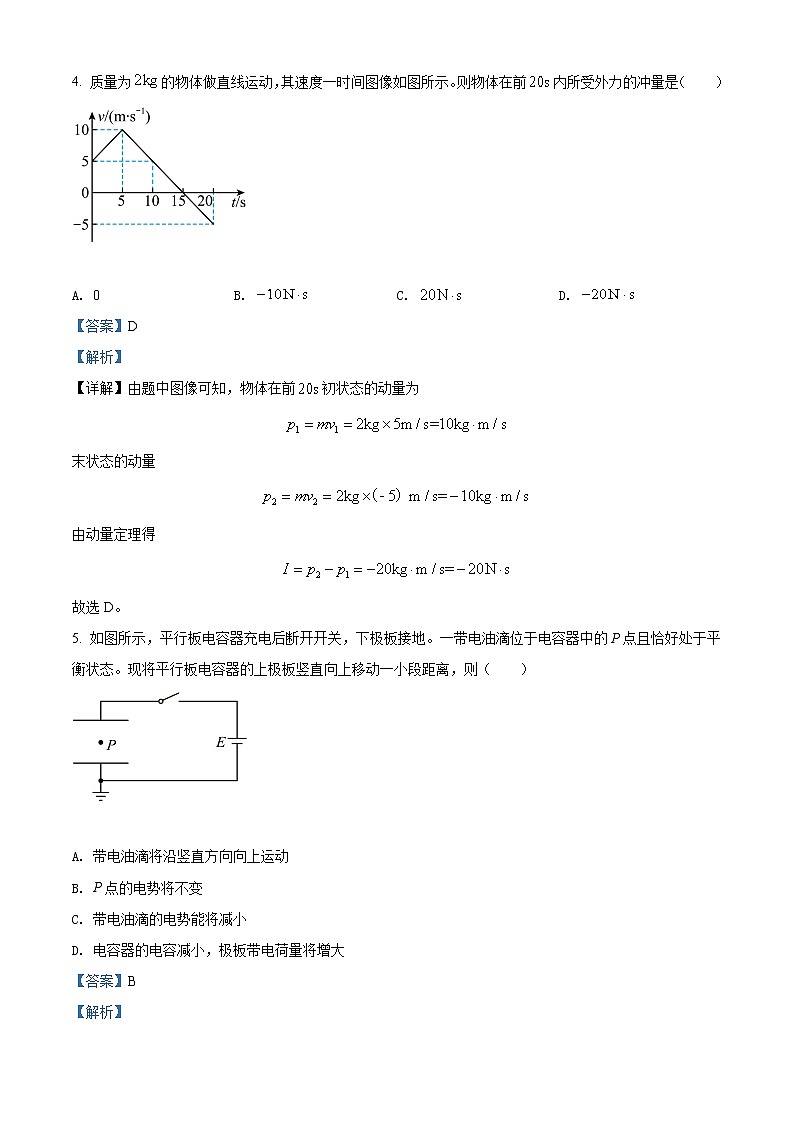 精品解析:广东省茂名高州市2021-2022学年高二(上)期末物理试题03