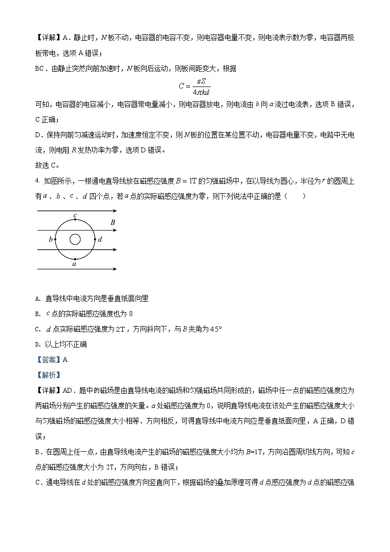 精品解析:广东省茂名市电白区2021-2022学年高二(上)期末物理试题(选择性)03