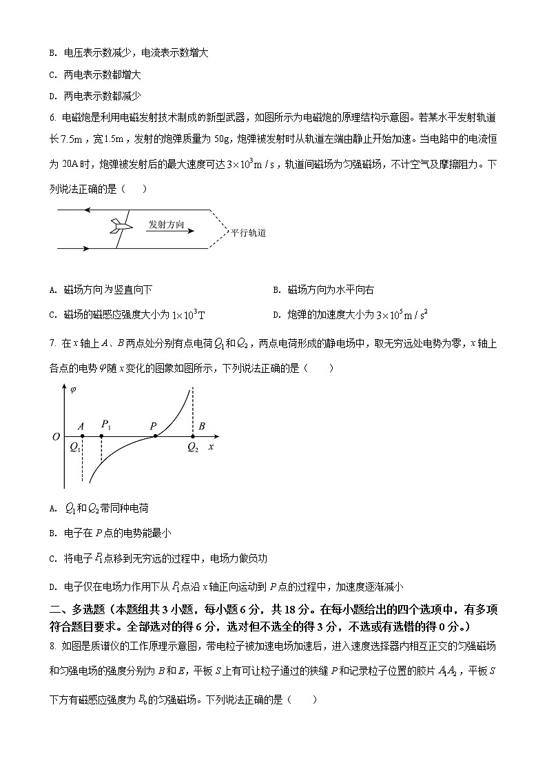 精品解析:广东省茂名市电白区2021-2022学年高二(上)期末物理试题(选择性)03