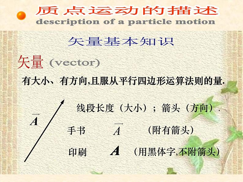 2022-2023年高中物理竞赛 物理竞赛全套课件第7页