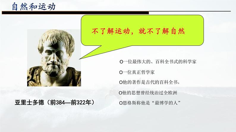 人教版必修一1.1质点参考系 课件第2页