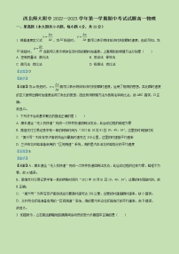 2022-2023学年甘肃省兰州市西北师范大学附属中学高一上学期期中考试物理试题（解析版）